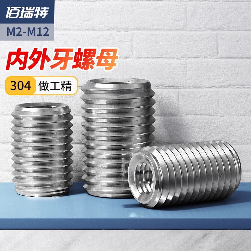 Bairuite 304 Stainless Steel Internal and External Thread Nut Straight Thread Adaptor Screw Protector M6*M8*20 [5pcs]