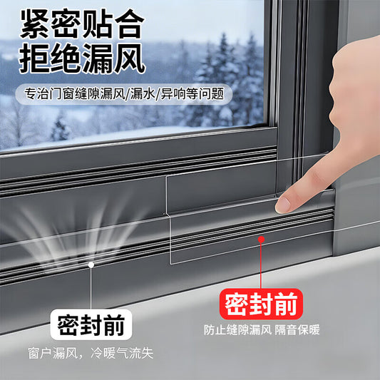 Murata Inao window seam sealing strip, windproof tape, winter windproofing device, sealant for leaky doors and windows, heat insulation film.