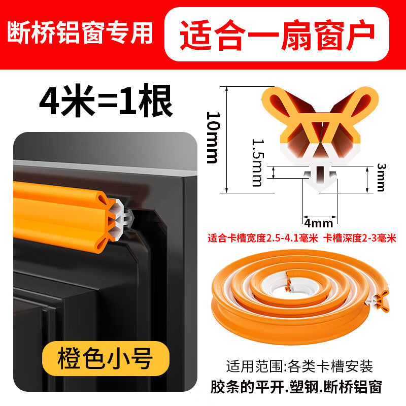 Panggu Precision Casement Window Door Windproof and Soundproof Sealing Strip, Leak-proof Rubber Strip for Thermal Break Windows [Orange 4-meter Pack]