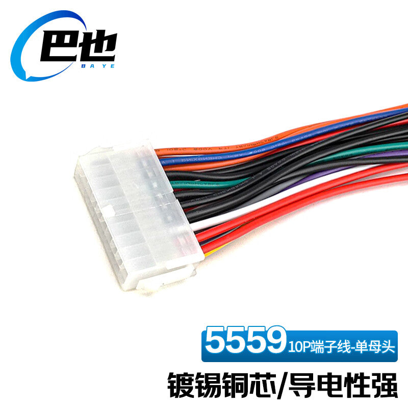 Bayer 5559 Terminal Block Automotive Wiring Harness LED Connector Plug Connector 10P Female with Cable (Single End) 50cm 1 Piece BY-5559-10Y50