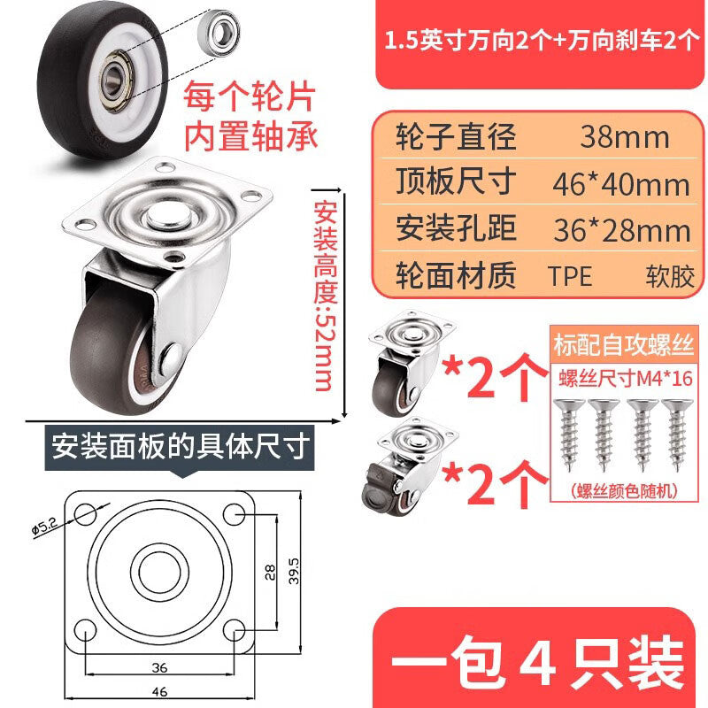 Tanzu small rubber casters for tatami mats, drawers, cabinets, and rollers, 1.5 inches [2 brakes + 2 swivel casters], 4-pack.