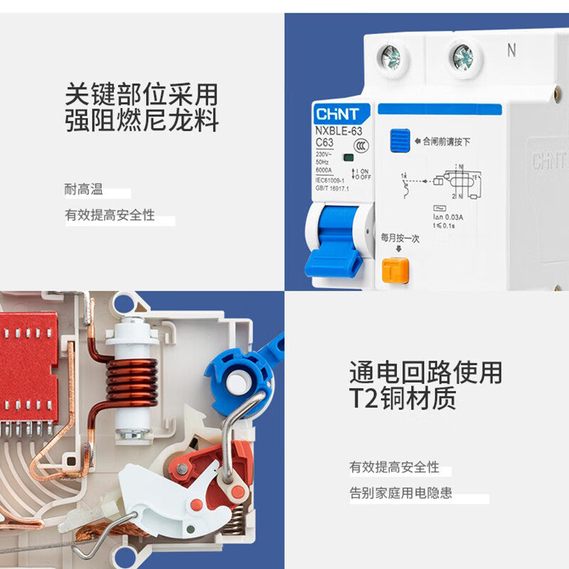 Chint (CHNT) residual current action circuit breaker small leakage protection circuit breaker leakage protection air switch NXBLE-32 1P+N 20A