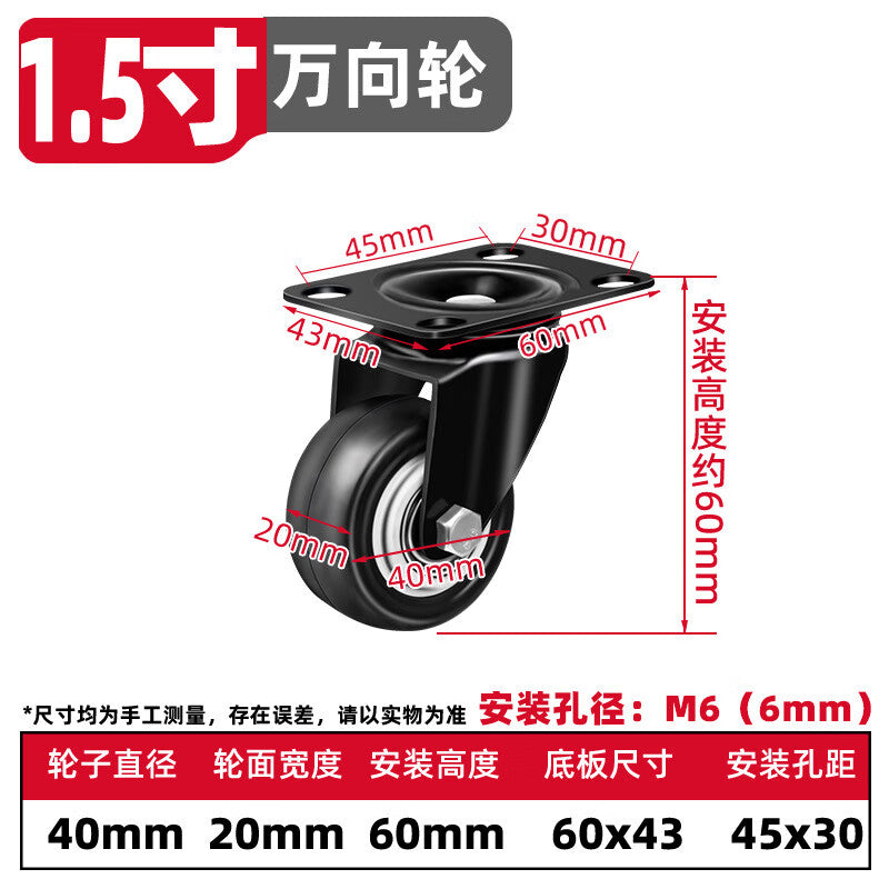 Shanhe Industrial Products Handcart/Trolley/Jinzuan Furniture Casters 1.5-inch Universal Casters