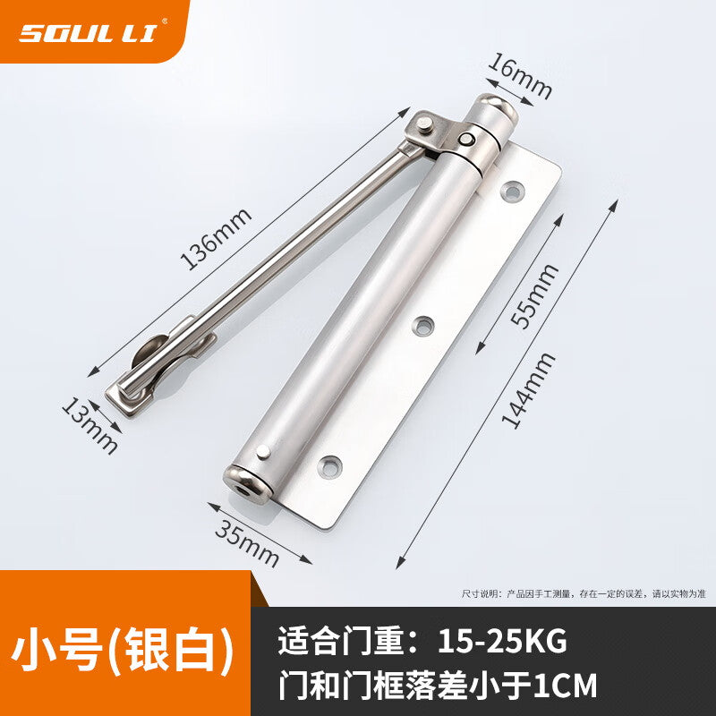 Shouli automatic door closer, simple sequential door closer, household sliding door/bedroom door adjustable force