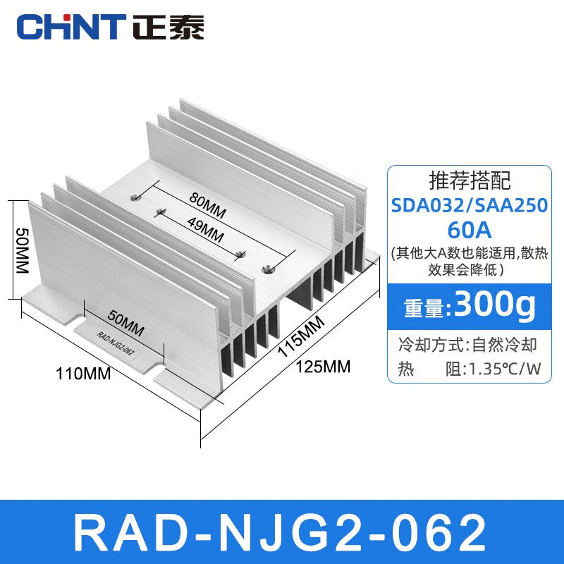 Chint (CHNT) RAD-NJG2-062 single-phase solid state relay radiator base