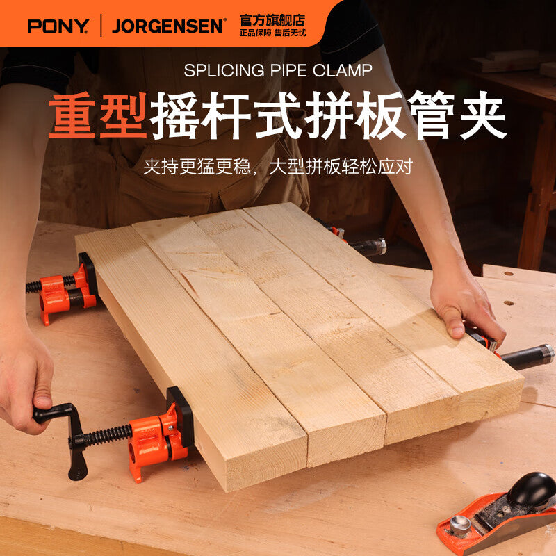 Pony pipe clamp fixing clamp universal woodworking connector tensioner splicing extension bracket tool water pipe clamp woodworking clamp