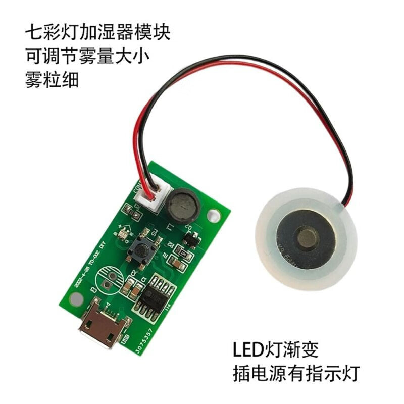 Ouhuayuan DC5V Micro USB Interface Seven-Color Light Mini Humidifier Atomizing Module Driver Board