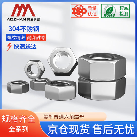 AOZHAN Industrial Co., Ltd. offers a full range of 304 stainless steel ANSI B18.2.2 American standard hex nuts in sizes 3/8 (650 pieces/box).