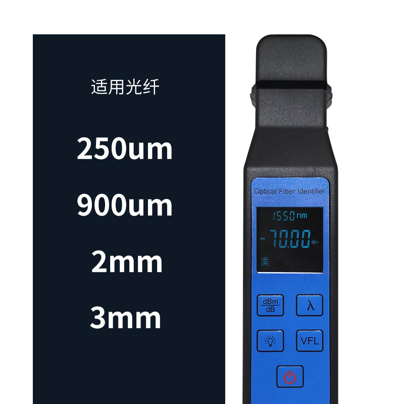 Fiber Optic Identifier, Fiber Optic Signal Identification, Three-in-One Fiber Optic Power Red Light Identifier All-in-One Machine, Jia Hui JW3306E JW3306E 1 1