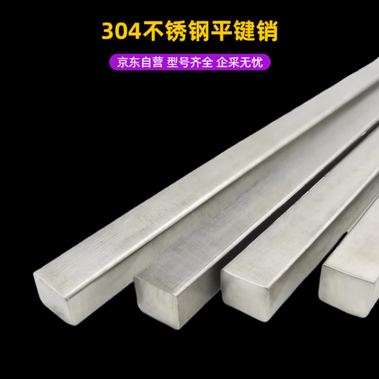 Heyucheng 304 Stainless Steel Flat Key Pins, Stainless Steel Flat Bars, Square Bars, Steel Square Keys 10*8mm - 10cm long/piece