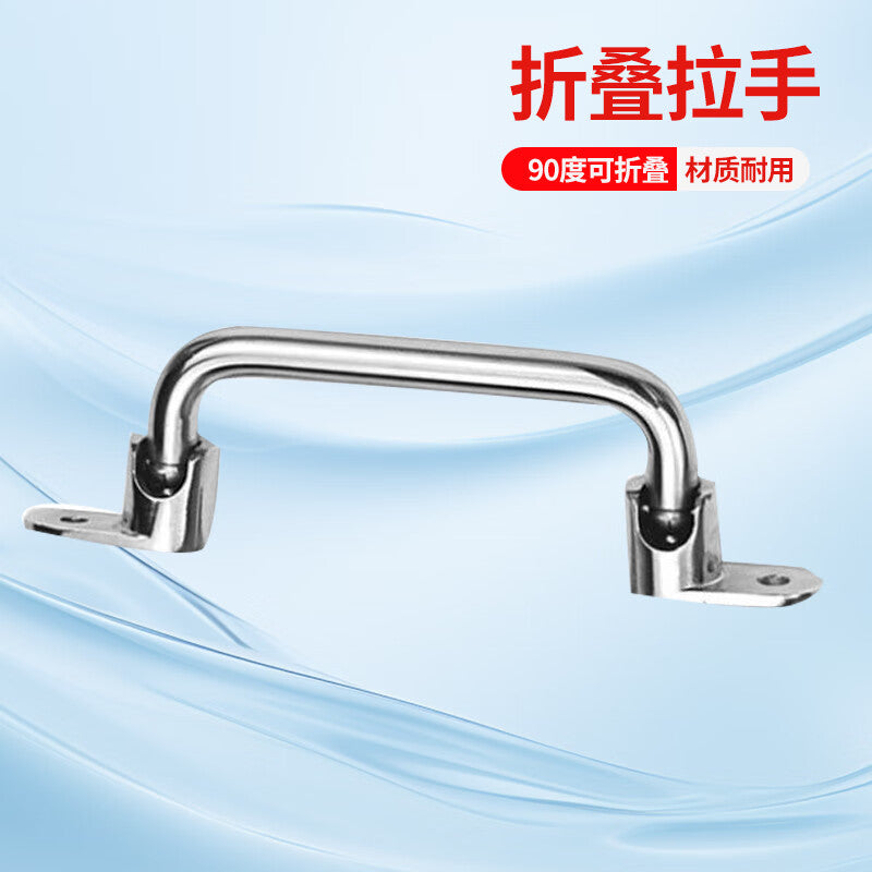 Deyu Industrial Products 304 Stainless Steel Foldable Handle, Stainless Steel Equipment External Handle, One Price, Hole Spacing 158mm