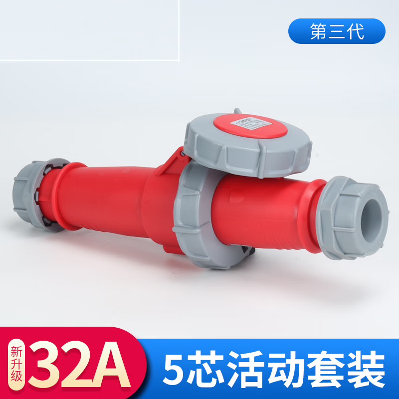 Xinkaichen IP67 Industrial Aviation Plug and Socket Connector, Waterproof and Explosion-proof, 380V Three-Phase, 32A, Five-Pin Plug + Connector