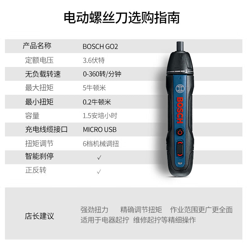 Bosch GO 2 Rechargeable Lithium Electric Screwdriver Set Aluminum Upgraded