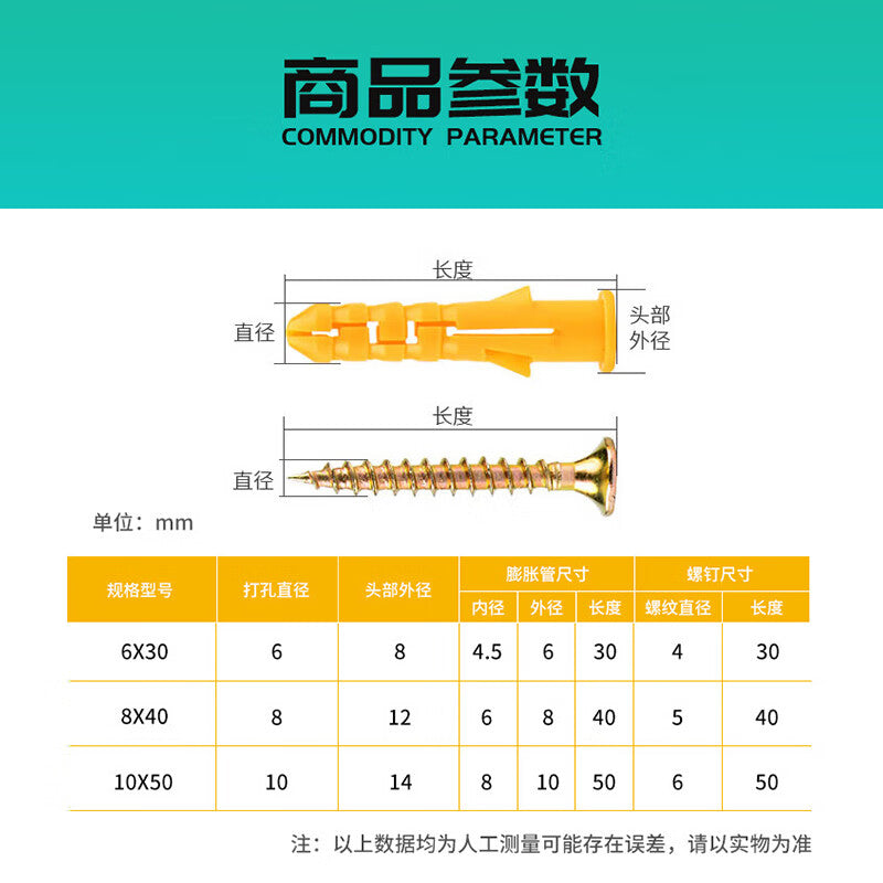 Haisidik [Jingcang Delivery] Small Yellow Fish Plastic Expansion Screw + Color Zinc Self-Tapping Screw Expansion Tube Set 6*30mm (500 sets) HKCL-51