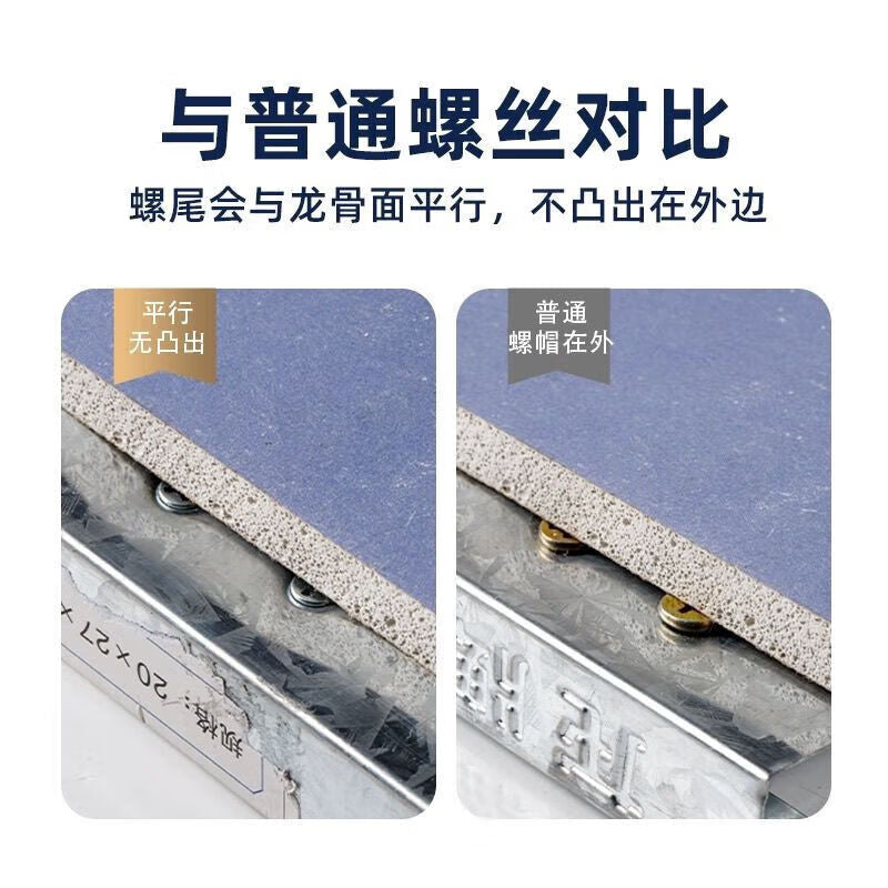 Peifan self-tapping screws, flat head screws, small chubby nails, ceiling decoration fixing screws for light steel keel (500 pieces)