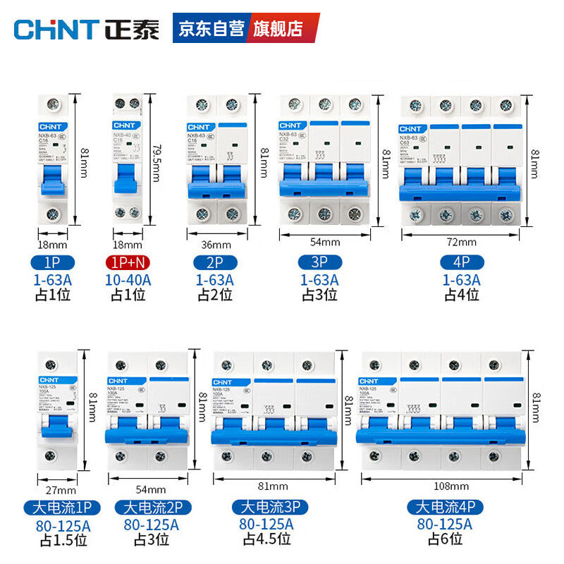 Chint (CHNT) DZ47 upgraded overload air switch NXB-63-4P-C6 small circuit breaker 6A