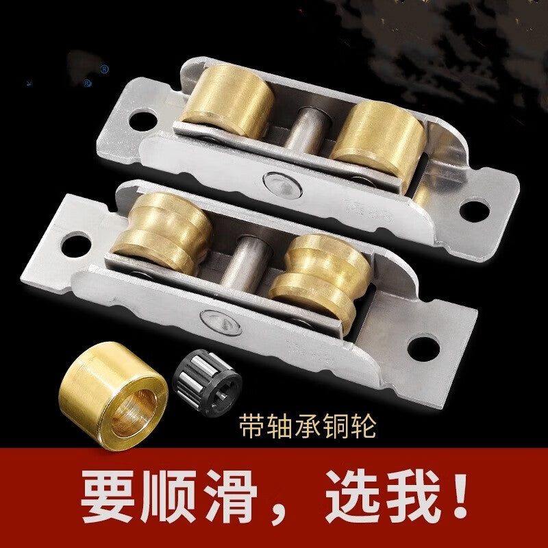 Shanhe Industrial Products Plastic Steel Sliding Window Rollers, Stainless Steel Copper Flat Rollers, Grooved Rollers, Plastic Sliding Door and Window Rollers, Type 88 (Bearing) Copper Double Flat Rollers (4 Pieces)