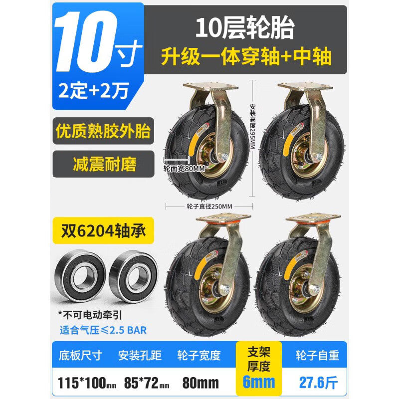 Tanzu Black Rubber Casters - Quiet, Inflatable, Wear-resistant, Smooth, All Types of Casters for Handcarts and Strollers - 10-inch Extra Thick, 2 Fixed Casters + 2 Universal Casters