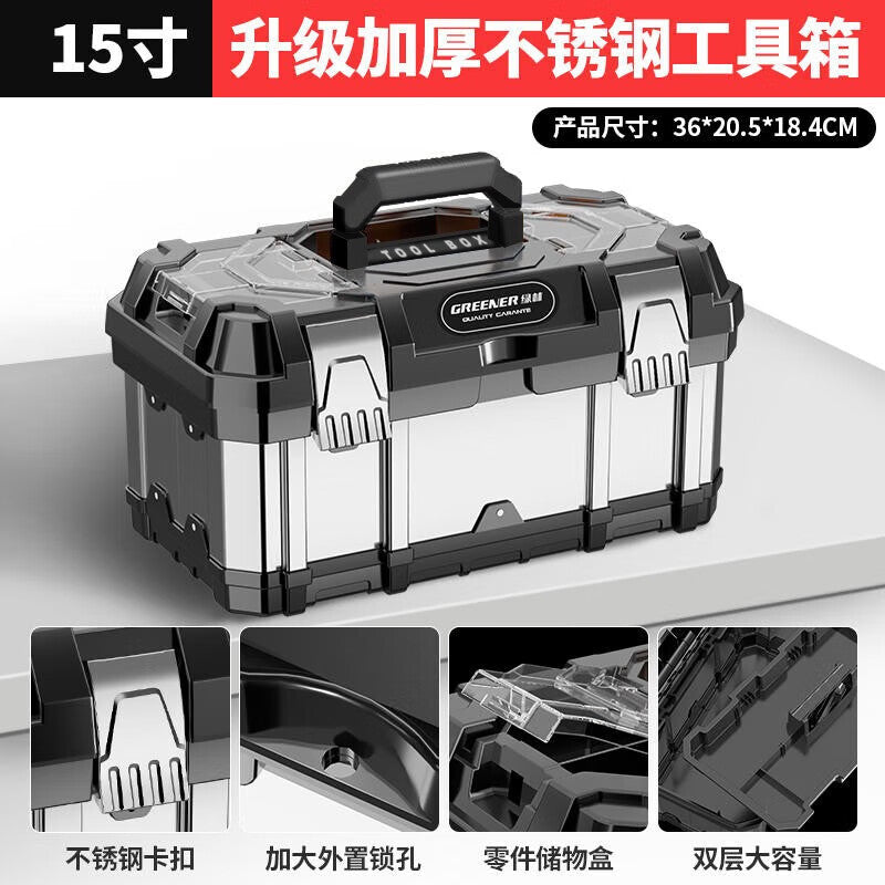 GREENER stainless steel tool box industrial grade multi-function maintenance vehicle hardware portable electrician home storage box