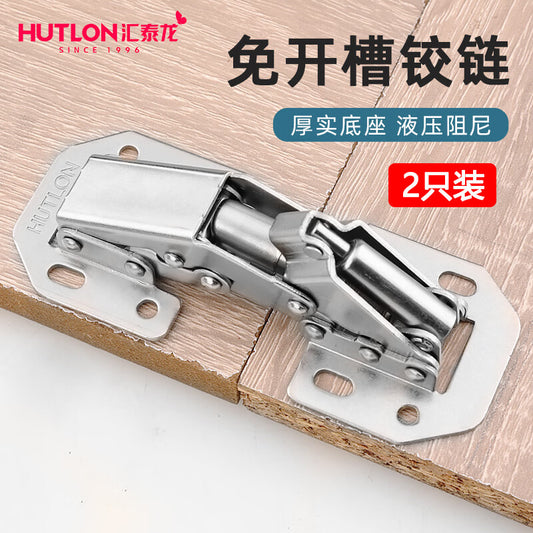 Huitailong DS-RT628-90 cold-rolled steel, hole-free, one-stage force-absorbing hinge, universal hinge, 2-pack.