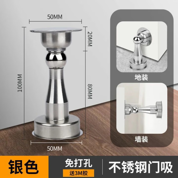 Murata Inafu door catcher, no drilling required, anti-collision door stopper, powerful magnetic door stopper, bathroom ceiling door back wall catcher, floor catcher, stainless steel door catcher.