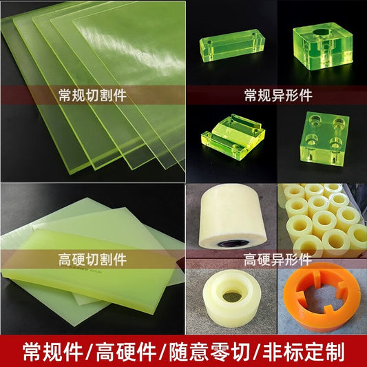 Yonghao Yinghong Polyurethane Roll Sheet, Elastic Rubber Sheet, Toughened Rubber Sheet, Customizable Thickness 3mm*500*500mm, Price Per Sheet