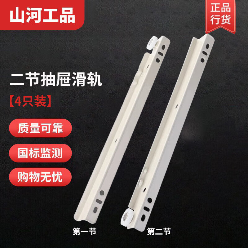 Shanhe Industrial Products Thickened Drawer Slides, Wardrobe Rollers, Powder Coated Guide Rails, 14 inches 35cm (4 pieces per pack)