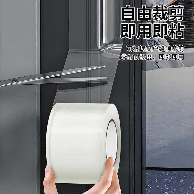 Chuco door seam sealing strip, door bottom, door and window windproof and heat-insulating, window and door frame gap windproof and waterproof sealing strip, 5cm, 10m pack