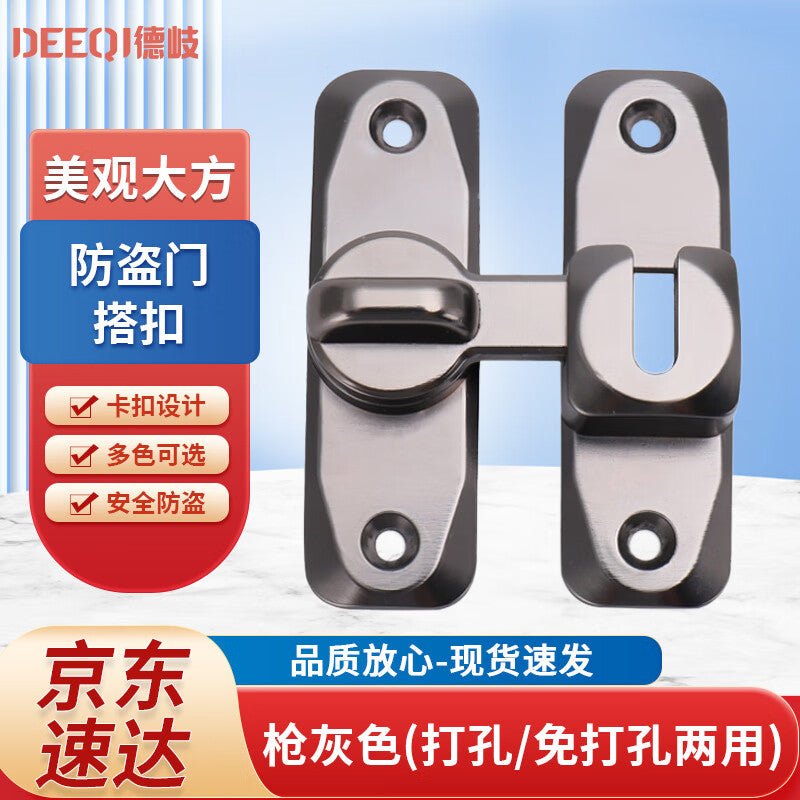 Deqi security door latch, sliding door and window lock bolt, no-drill swing door latch, gunmetal gray - 90°/180° universal.