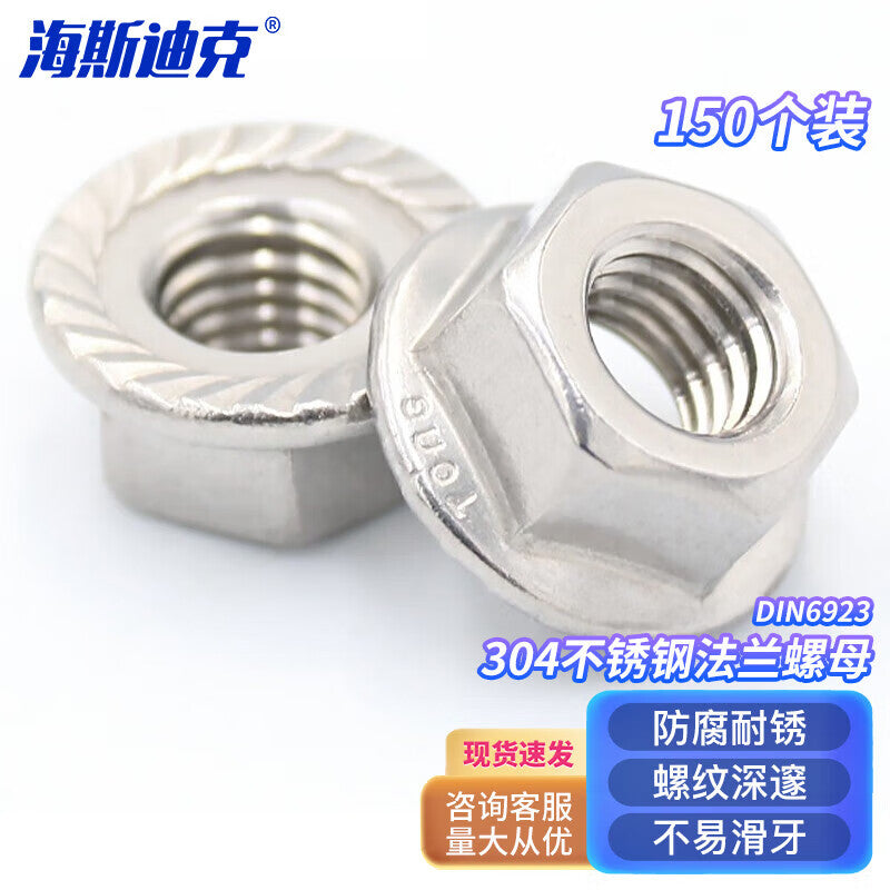 Haisdick 304 Stainless Steel Flange Nuts DIN6923, Anti-slip Toothed Nuts HKsq-281 M4 (150 pieces)