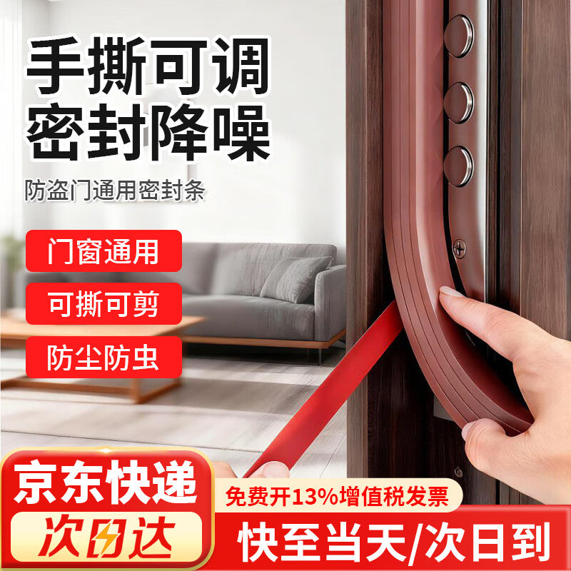 Chuco multi-layer tearable door seam sealing strip, window sealing strip, soundproof and windproof product for security doors, entrance doors, and room doors (6 meters).