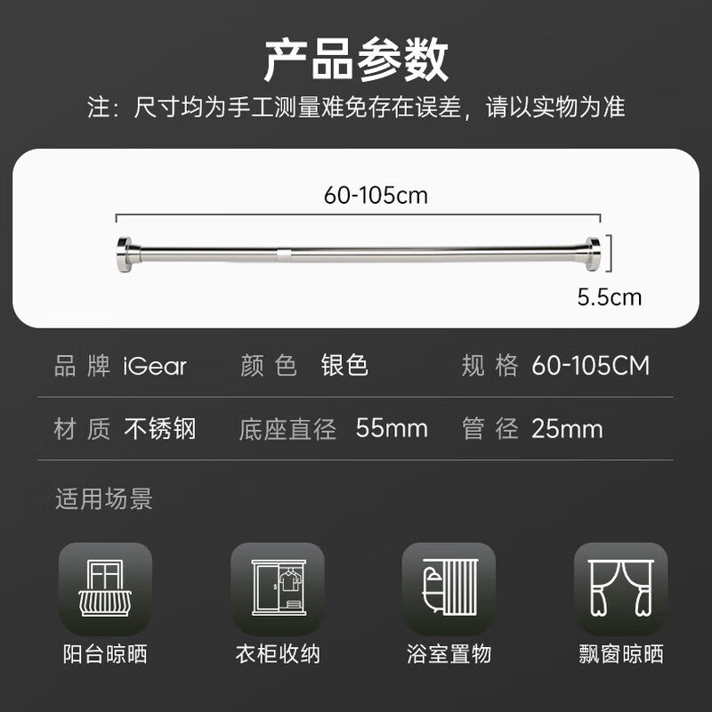 iGear telescopic clothes drying rod, bathroom clothes rack, balcony clothes drying rod, no-drill support for shower curtain rods, 60-105CM