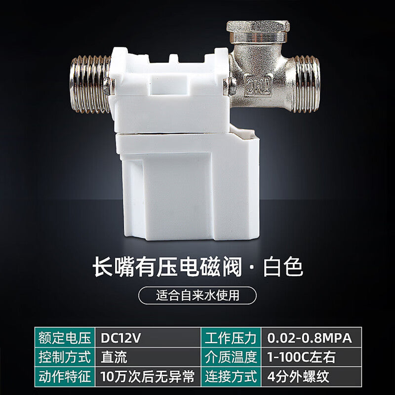Dipoor solar solenoid valve, water inlet valve, electric valve, automatic water supply switch, universal valve accessories