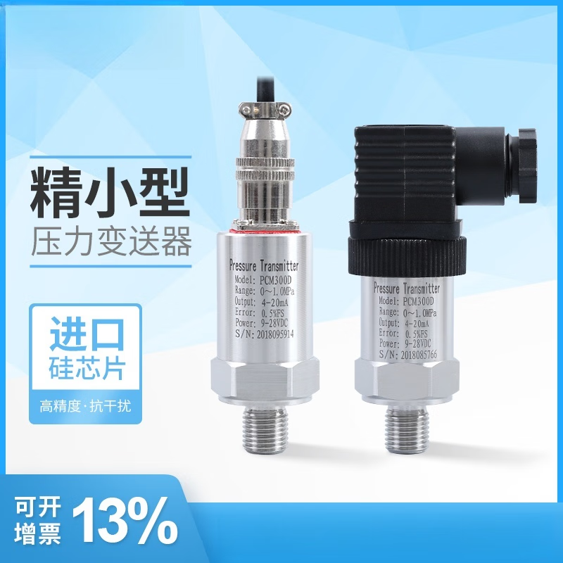 USAMRPCM300D Miniature Hirschmann Aviation Socket Pressure Transmitter Constant Pressure Water Supply Sensor