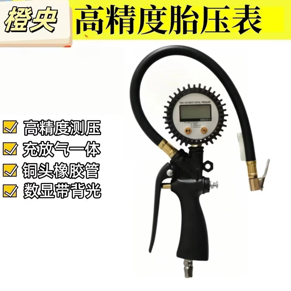 Orange Central Digital Tire Pressure Gauge, High-Precision Vehicle Tire Pressure Gauge for Inflating, Deflating, and Pressure Measurement