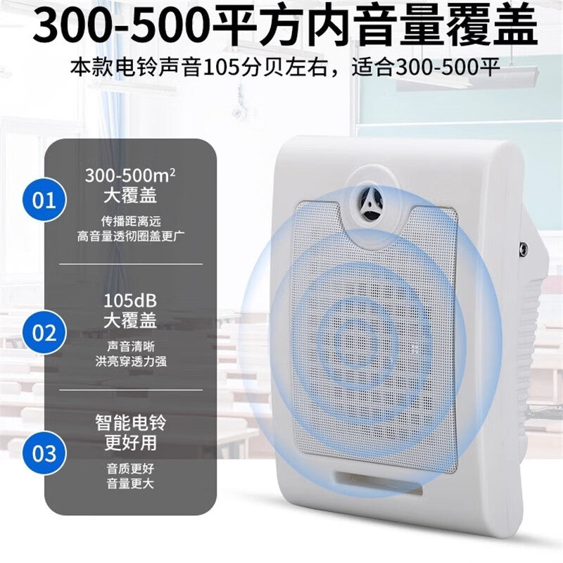 Jintuo 220V Musical Electric Bell with Timer and Automatic Ringing Function for Factory Use, School Use, get out of class Interruption, Bluetooth Speaker, CNZ-10BT Mobile Phone Setting Model