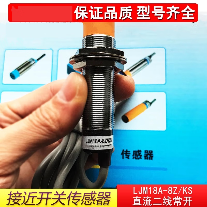 Xinkaichen Inductive Proximity Switch LJM18A-8Z/KS Sensor M18 DC LJM18A-8Z/HS (2 pieces)