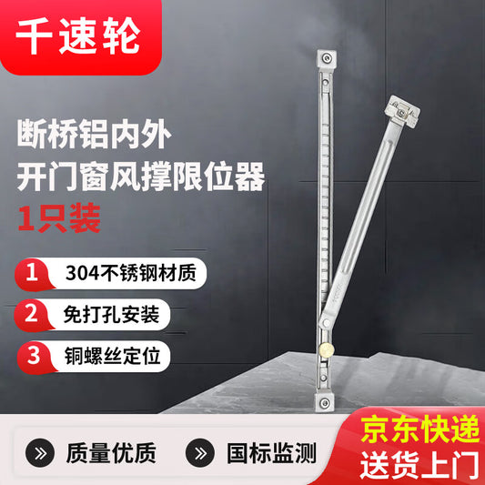 Thousand-speed wheel, no-drill wind brace, thermal break aluminum door and window limiter and fastener, 304 stainless steel, suitable for both interior and exterior windows.