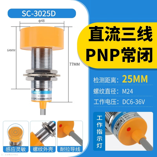 Xinkaichen proximity switch sensors SC-3025A/B/C/D/AL/BL DC normally open/closed, SC-2020 AC, SC-3025D DC three-wire PNP normally closed.