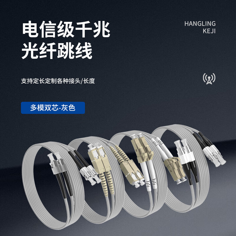 Hangling Fiber Optic Patch Cord LC-FC Dual-Core Gigabit Multimode OM2 Telecom Grade Cabling Fiber Optic Cable 45m Low Smoke Halogen-Free Bend-Resistant 45m HL-M304-OM2