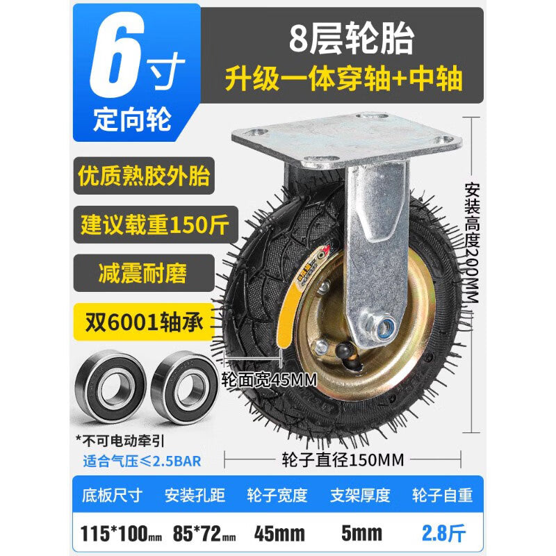 Tanzu Black Rubber Casters: Quiet, Inflatable, Wear-resistant, Smooth, and Widely Used for Handcarts and Strollers - 6-inch Extra Thick, Fixed Casters