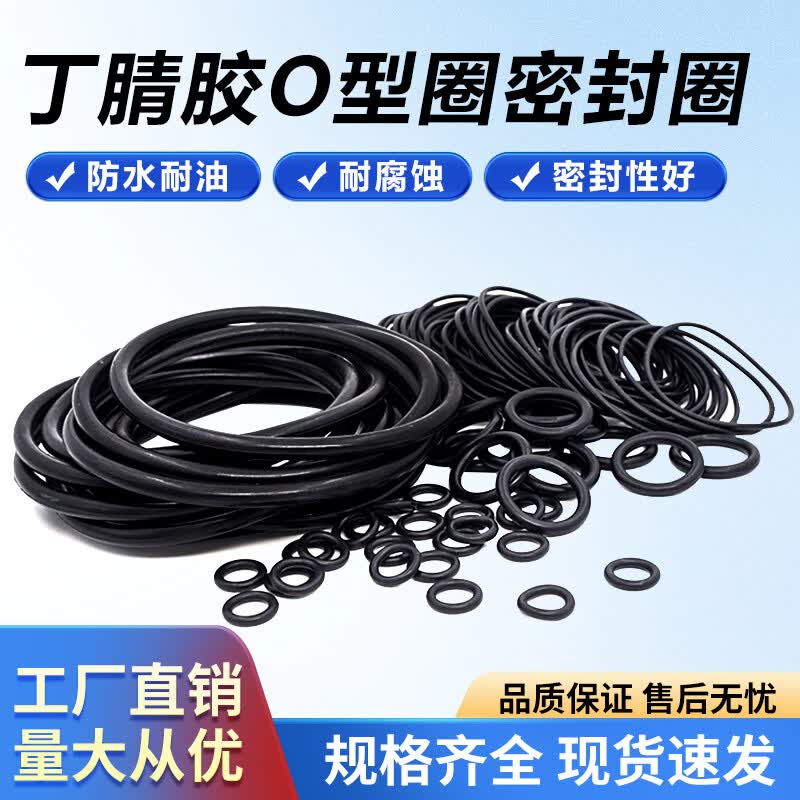 Aiyuetai Nitrile O-ring Seal Ring, Black, Waterproof and Oil-resistant, Outer Diameter 310mm * Wire Diameter 3.1mm