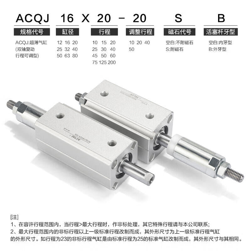 AirTAC ACQJ25X40-20SB Ultra-thin Dual-axis Double-acting Cylinder