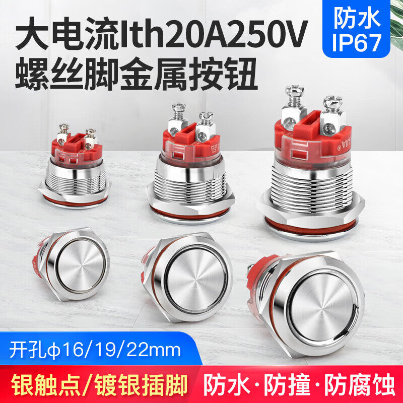Huijun LTH20A High Current Waterproof Metal Button with Short Screw Leads for Start/Stop and 22mm Flat Reset