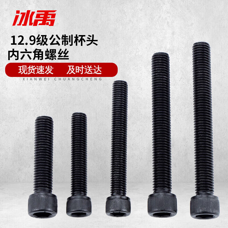 Bingyu BY-929 12.9 grade metric cup head socket head cap screw bolt DIN912 blackened M8-1.25x12 full thread 100 pieces/pack