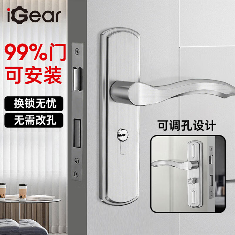 iGear Adjustable Panel Lock Stainless Steel Interior Bedroom Lock Door Lock 125 Lock Body