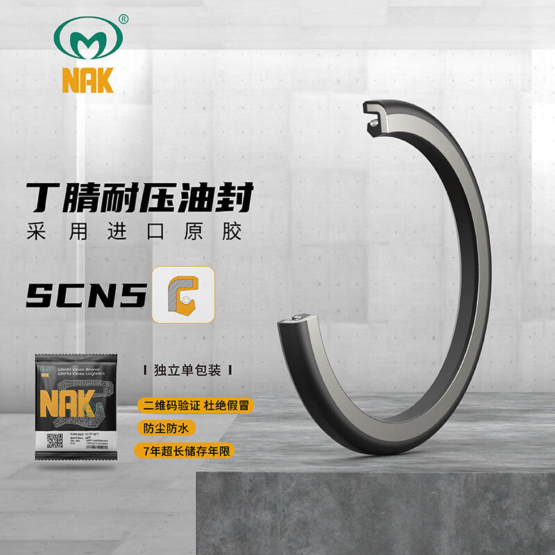 NAK (Maoshun) SCN5W22 35*48*5.5 NBR Nitrile Rubber Pressure-Resistant Skeleton Oil Seal, 5 pieces/pack