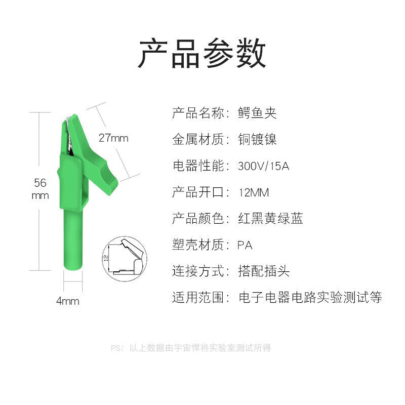 Huijun Brass High Current Insulated Alligator Clip 15A 300V Wire Test Clip 4mm Tail Plug Black