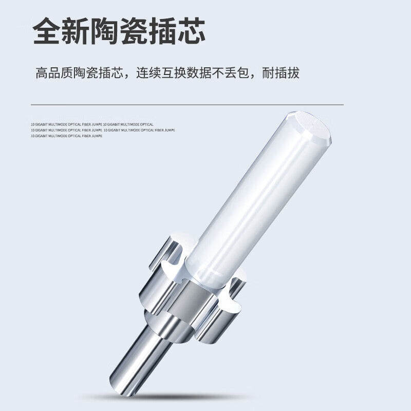 Fengyingzi OM3 10 Gigabit Multimode Single-Core Fiber Optic Patch Cord, Carrier Grade SC-SC Fiber Optic Transceiver, 10-meter Pigtail FYZ-WQ45