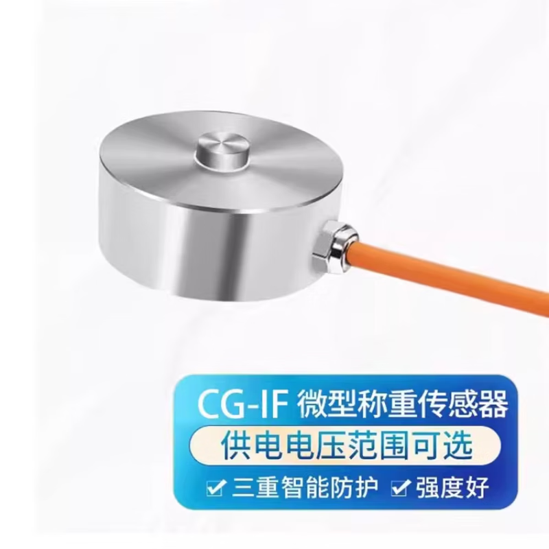 USAMR Ultra-Light Pressure Sensor: Miniature High-Precision Force Sensor for Tension and Compression Weighing, Production Testing, and Sensor